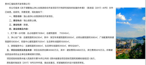 起底獨山縣400億債務另兩名關鍵人 鬼才建筑師與黑道老板的旅游項目迷途
