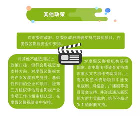 影視產(chǎn)業(yè)賦能旅游新體驗(yàn) 上海國(guó)際旅游度假區(qū)2019年度專項(xiàng)資金申報(bào)指南與旅游項(xiàng)目開發(fā)管理解析